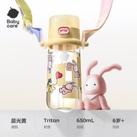 babycare 儿童水杯奇趣随行水杯宝宝吸管杯外出便携水壶大容量