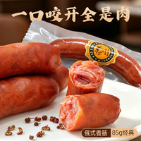 哈客斯 黑咖鸡肉肠85g*10只装