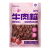 奥丁 冻干蛋黄牛肉粒磨牙棒 200g*3袋 狗狗零食