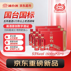 国台 国标酒2021年酿造  500ml*6瓶 礼盒装  酱香型白酒 53度 中秋送礼