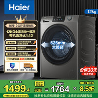 海尔 滚筒洗衣机XQG120-L50DS