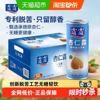 移动端、88VIP：露露 无糖杏仁露健康无糖饮品240ml*24罐植物蛋白饮料节日送礼礼盒