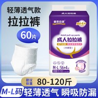 移动端：康恩倍健 成人拉拉裤老年人专用男女士尿不湿拉拉裤成人尿裤一次性内裤批发