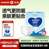 移动端：珍琦 基础型成人拉拉裤一次性老年人内裤式纸尿裤老人男女产妇ML码