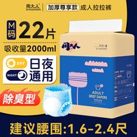 移动端：周大人 2尺-3尺8）内裤型