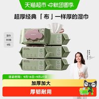 移动端、88VIP：babycare 儿童加厚手口湿巾