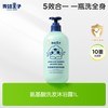 青蛙王子 氨基酸保湿舒缓沐浴露洗发水宝宝洗发沐浴