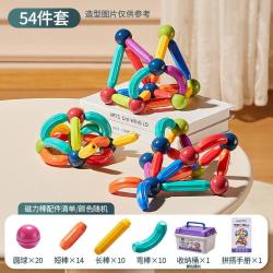 欧因 儿童百变磁力棒套装 54件套+收纳桶