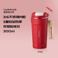 LOCK&LOCK 烧水杯便携式电热水杯旅行316LEJC1314WHT