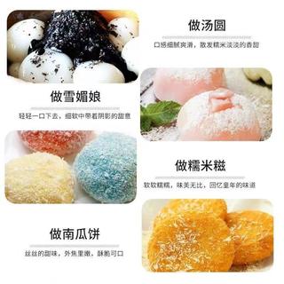 呆茗 熟糯米粉 水磨工艺 500g 烘焙原料