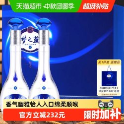 洋河 梦之蓝M3 52%vol 浓香型白酒 500ml*2瓶
