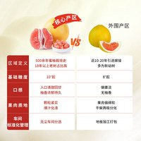 京鲜生 福建红心蜜柚 10-12斤 4粒 礼盒装