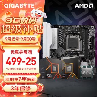 技嘉 B650M/B850M搭AMD锐龙7500F/9600X/9700X 主板CPU套装 板U套装 B650M GAMING WIFI 魔鹰 9600X散片