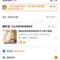 订单截图缩略图
