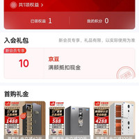 入会10京豆，虎牌网络产品旗舰店