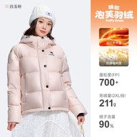 骆驼 运动中厚款泡芙羽绒服鸭绒保暖加厚外套90绒秋冬季女生防风