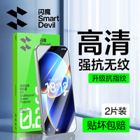 闪魔 适用红米k90max钢化膜手机膜抗蓝光无白边升级防爆抗指纹防刮手机贴膜