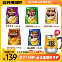 四只猫咖啡 四只猫云南高山咖啡特浓低糖低脂速溶三合一咖啡粉袋装150条囤货
