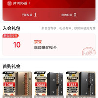 入会10京豆，虎牌安防旗舰店