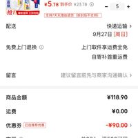 订单截图缩略图