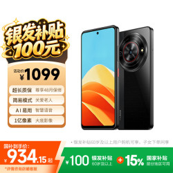 努比亚 小牛 一亿像素主摄 玄采 6GB+512GB 5G手机