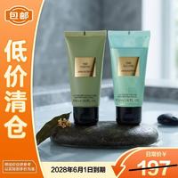 临期品：EMPORIO ARMANI ARMANI）高定私藏玉龙茶香身体乳沐浴露旅行套装(50ml+50ml)
