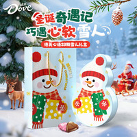 德芙 雪人礼盒154g/28颗-赠礼袋