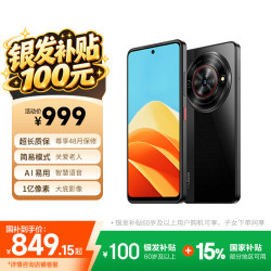 努比亚 小牛 5G手机 8GB+256GB 玄采
