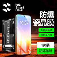 闪魔 华为pura90pro钢化膜 p90promax手机膜秒贴瓷晶超清全屏无白边防爆抗指纹无尘仓