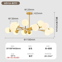 雷士 北欧轻奢魔豆分子吊灯 明珠 15头吊灯【带5.5瓦全光谱光源】