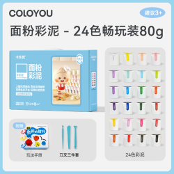 卡乐优 面粉彩泥安全粘土幼儿园专用儿童玩具 24色80克面粉彩泥缤纷畅玩装