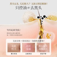雪玲妃 去黑头洗面奶深层清洁毛孔控油祛痘舒缓保湿女男士洁面乳