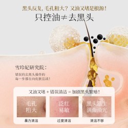 雪玲妃 去黑头洗面奶深层清洁毛孔控油祛痘舒缓保湿女男士洁面乳