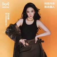 猫人 保暖背心女士带胸垫秋冬季2026新款打底衫可外穿