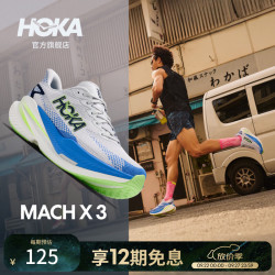HOKA 马赫 X 3 竞训公路跑步鞋 MACH X 3