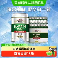 移动端：哈尔滨啤酒 醇爽 330ml*24听