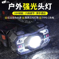 探路蜂 头灯 强光长续航挥手感应防水双光照明灯