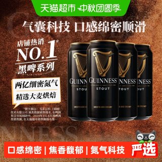 移动端、88VIP：健力士 司陶特黑啤酒 440ml