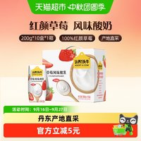移动端、88VIP：认养一头牛 丹东红颜草莓风味酸奶 200g*10盒