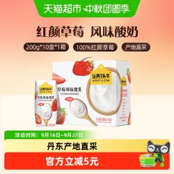 认养一头牛 丹东红颜草莓风味酸奶 200g*10盒