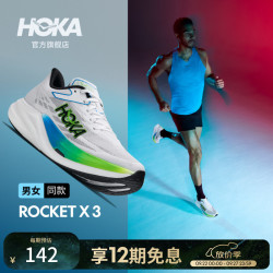 HOKA ROCKET X 3 男女款竞速跑鞋