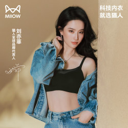 猫人 蜂巢稳稳杯内衣无痕裸感无钢圈透气收副乳文胸罩