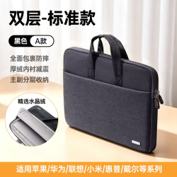 绿联 笔记本电脑包手提包公文包适用苹果macbook neo荣耀华为macbook air联想14寸16寸小新15寸新款防水保护套