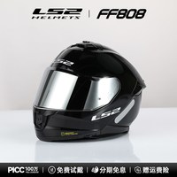 LS2 FF808 双镜片防雾 摩托车全盔