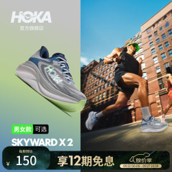 HOKA SKYWARD X 2 男女款支撑缓震跑鞋