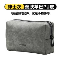 移动端：品胜 羊巴皮数码收纳包手机笔记本充电头数据线整理包移动电源充电宝硬盘读卡器便携收纳包大容量数码保护包