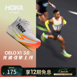 HOKA CIELO X1 3.0 男女款专业马拉松跑鞋