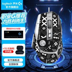 罗技 G） G502X游戏鼠标电竞有线轻量化光学机械混合微动宏编程吃鸡LOL X白色+印花集防滑贴
