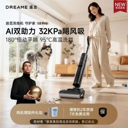 追觅 守护家1.0 洗地机