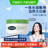 88VIP:丝塔芙 敏感肌保护 保湿面霜